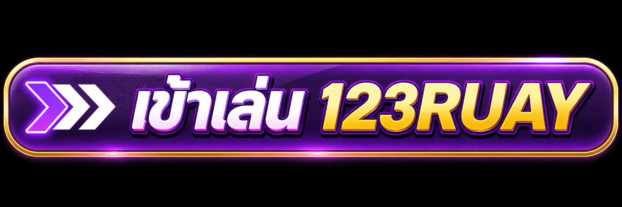 ปุ่มเข้าสู่ระบบและเข้าเล่น 123RUAY